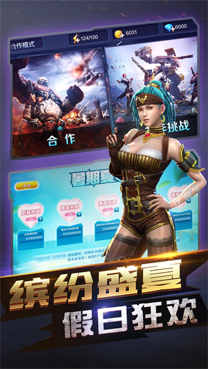 全民突击最新版-图2