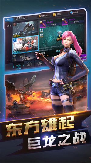 全民突击最新版-图4