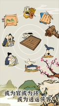 江南人生免广告 v3.3 最新版-图5