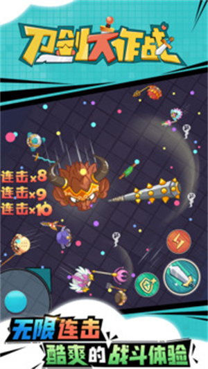 刀剑大作战 v1.4.0 安卓版