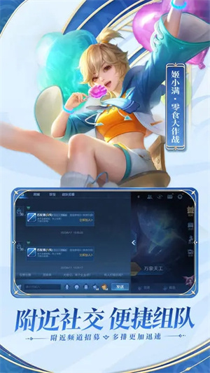 王者荣耀体验服2025最新版-图2