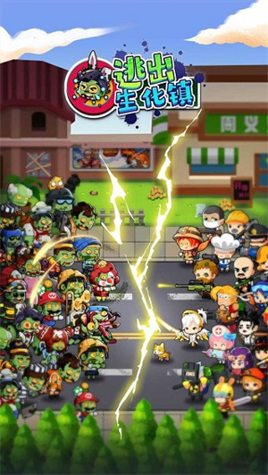 逃出生化镇 v1.0.5 安卓版-图1