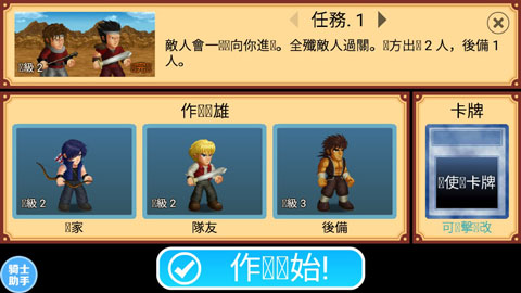 英雄大作战X全部英雄解锁版-图5