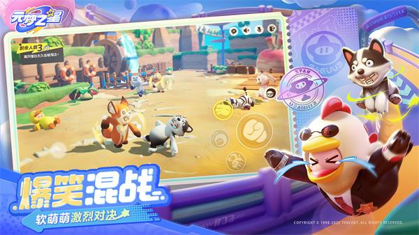 代号乐园（元梦之星） v1.1.108.1 安卓版