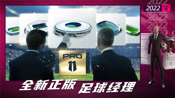 梦幻足球世界内购 v1.0.102 安卓版-图1