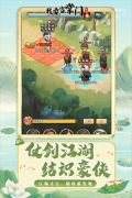 我要当掌门最新版-图3