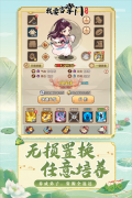 我要当掌门最新版-图4