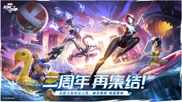 999999钻999999漫威超级战争 v3.17.5 安卓版-图4