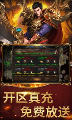 屠龙圣域之万古九幽免费版-图2