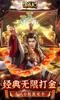 国战来了单机版-图3