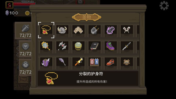传说法师中文最新版-图4