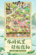 我要当掌门单机版-图2