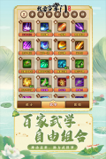 我要当掌门单机版-图5