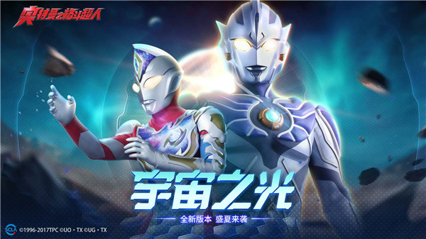 奥特曼之格斗超人全人物解锁最新 v7.0.3 安卓版-图5