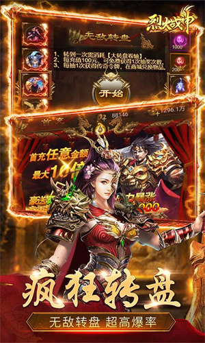 烈火战神传奇卡牌折扣狂欢版-图1