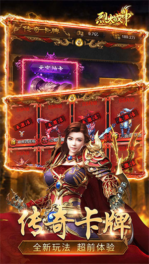 烈火战神传奇卡牌折扣狂欢版-图3
