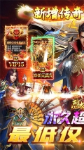烈火战神传奇卡牌折扣狂欢版-图4