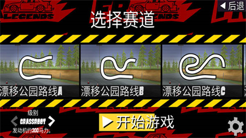 fr传奇mod兰博基尼整合包 v0.3.3.1 安卓版-图5