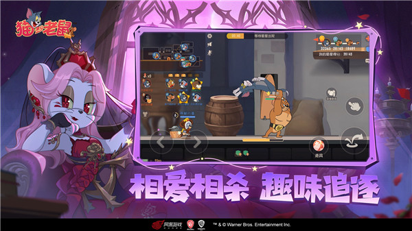 猫和老鼠华为版