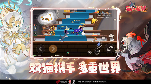 猫和老鼠华为版