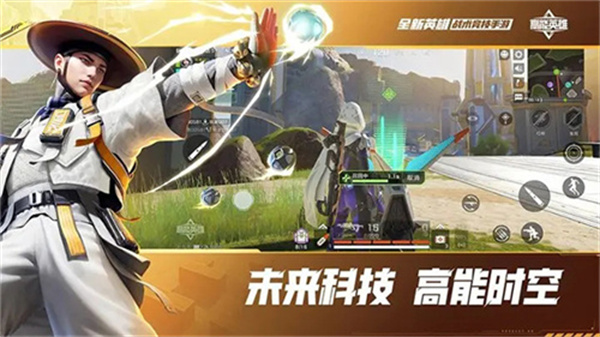 高能英雄国际服 v1.3.7.3200 安卓版-图2