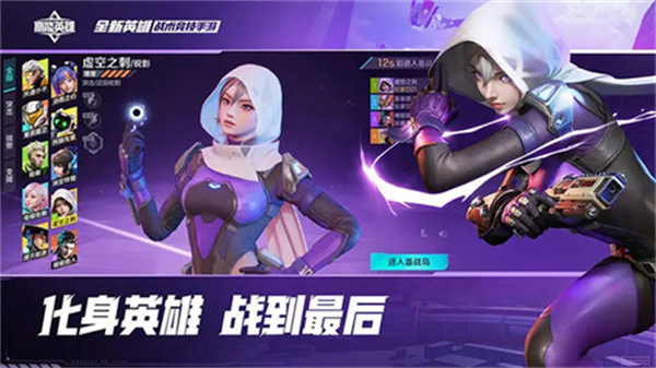 高能英雄国际服 v1.3.7.3200 安卓版-图3