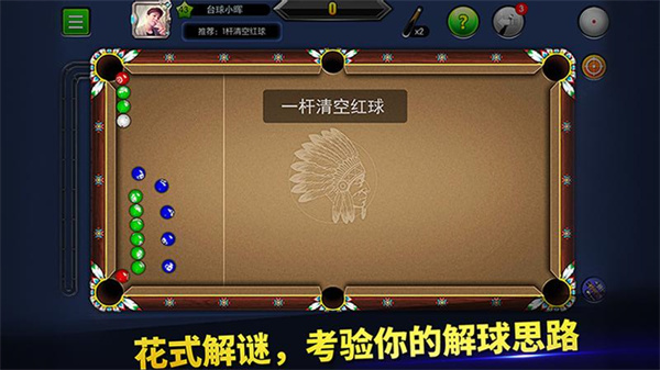 明星台球单机版-图5