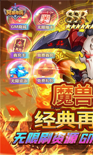 风暴奇兵最新版