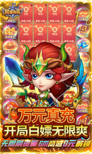 风暴奇兵最新版