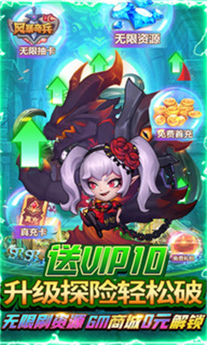 风暴奇兵最新版
