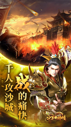 斗罗封神传九游版-图1