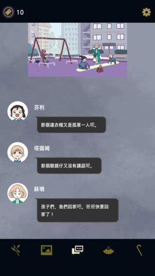幽灵事务所中文版-图1