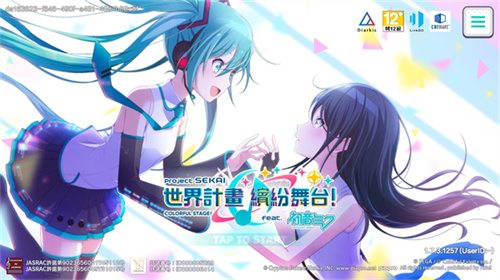 世界计划缤纷舞台台服 v2.6.0 安卓版