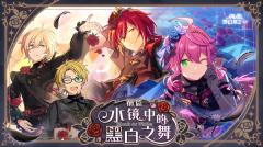 偶像梦幻祭2华为渠道服 v2.3.6218 安卓版