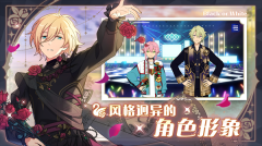 偶像梦幻祭2华为渠道服 v2.3.6218 安卓版