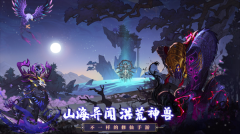 神兽养成记内购免费不减反增版-图2