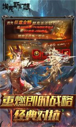 埃克斯幻想送千元充值卡版-图2