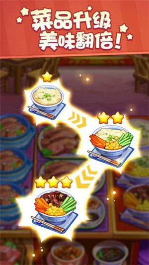 美食小当家2025最新版-图2