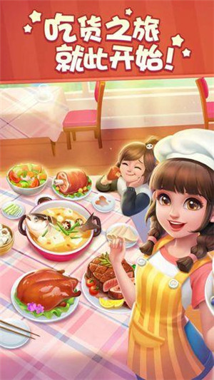 美食小当家2025最新版-图4
