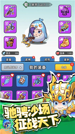 三国吧兄弟折相思免广告 v6.2.1 安卓版-图4