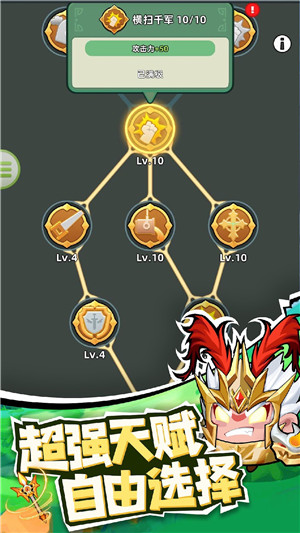 三国吧兄弟折相思免广告 v6.2.1 安卓版-图5