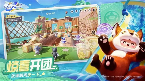 代号乐园测试服游戏 v1.1.99.1 安卓版