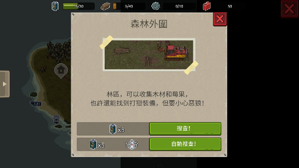 迷你dayz无敌版-图3