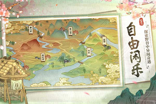 桃源记华为版-图5