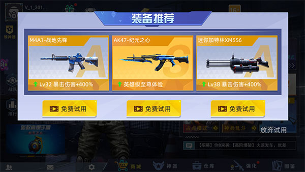 全民枪神边境王者钻石点券版-图2