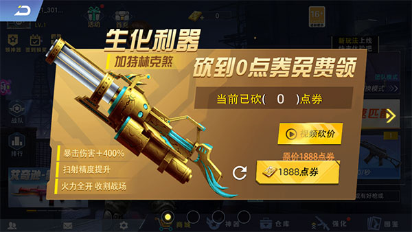 全民枪神边境王者钻石点券版-图5