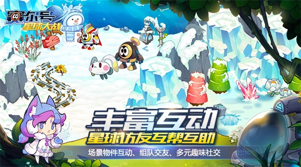 赛尔号星球大战安装 v6.6 安卓版-图2