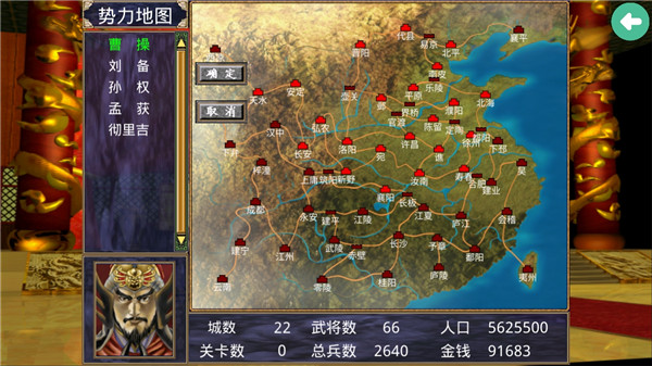 三国群英传2威力加强版-图2