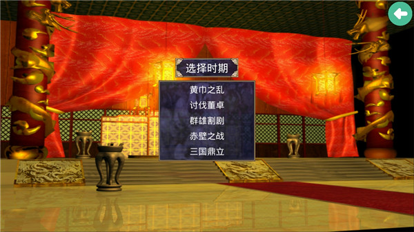 三国群英传2威力加强版-图3