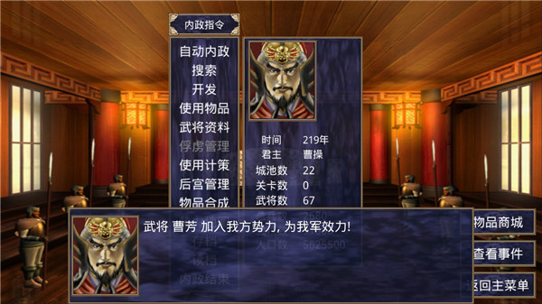 三国群英传2威力加强版-图5